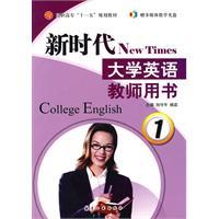 Seller image for New Era College English Teacher s Book 1 (with CD)(Chinese Edition) for sale by liu xing