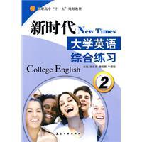 Seller image for New Era College English Integrated practice 2(Chinese Edition) for sale by liu xing