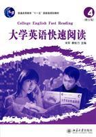 Seller image for College English fast reading: 4(Chinese Edition) for sale by liu xing