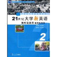 Imagen del vendedor de 21 actual college English audio teacher reference books. said tutorial(Chinese Edition) a la venta por liu xing