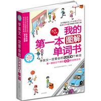 Seller image for learning English must be of 2.000 words(Chinese Edition) for sale by liu xing