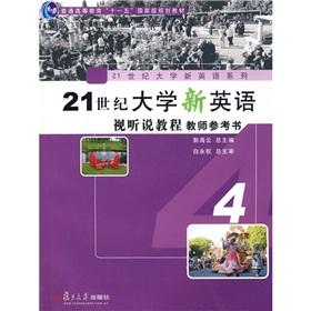 Imagen del vendedor de 21 century novel and then I heard the University of tutorial teaching reference books(Chinese Edition) a la venta por liu xing
