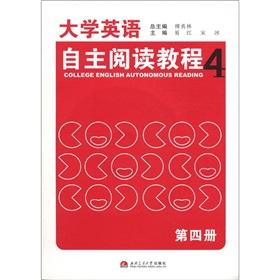 Immagine del venditore per University English self-tutorial: Volume IV(Chinese Edition) venduto da liu xing