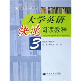 Immagine del venditore per College English speed reading Tutorials: 3 venduto da liu xing