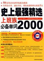 Seller image for history of the workers selected the most essential words 2000 - Free CD-ROM(Chinese Edition) for sale by liu xing