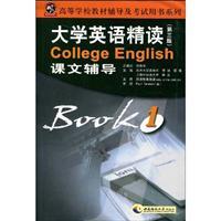 Imagen del vendedor de remedial college English Intensive Reading 1 (3rd Edition) (Higher teaching counseling and examination books series)(Chinese Edition) a la venta por liu xing