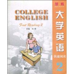 Seller image for New College English fast reading: 2(Chinese Edition) for sale by liu xing