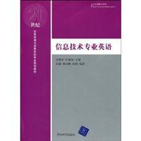 Image du vendeur pour information technology. English(Chinese Edition) mis en vente par liu xing