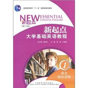 Seller image for new starting point for university-based English Course: Comprehensive training in self: 1(Chinese Edition) for sale by liu xing