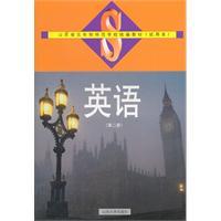 Immagine del venditore per English: Volume II(Chinese Edition) venduto da liu xing