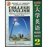 Immagine del venditore per College English I heard Tutorial: 2: Student Book venduto da liu xing