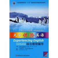 Immagine del venditore per college counseling experience. English Integrated Course: Second Volume(Chinese Edition) venduto da liu xing