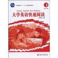 Imagen del vendedor de College English fast reading: 1(Chinese Edition) a la venta por liu xing