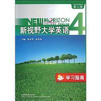 Immagine del venditore per New Horizon College English Study Guide: 4(Chinese Edition) venduto da liu xing