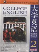 Immagine del venditore per College English Integrated Course (New Edition) text counseling: 2(Chinese Edition) venduto da liu xing