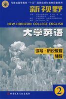 Immagine del venditore per New Horizon College English 2(Chinese Edition) venduto da liu xing
