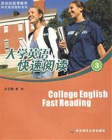 Image du vendeur pour College English speed reading (3)(Chinese Edition) mis en vente par liu xing