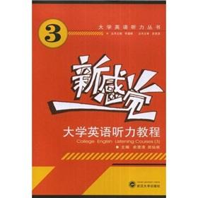 Immagine del venditore per new feeling College English Listening: 3(Chinese Edition) venduto da liu xing