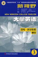 Seller image for College English read more I heard tutorial guidance 3 for sale by liu xing