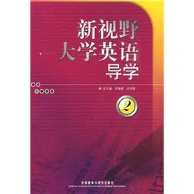 Immagine del venditore per New Horizon College English Guidance: 2(Chinese Edition) venduto da liu xing