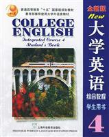 Immagine del venditore per College English (New Edition) Integrated Course venduto da liu xing