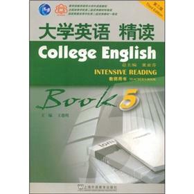 Imagen del vendedor de College English 5 Teacher s Book (Third Edition)(Chinese Edition) a la venta por liu xing