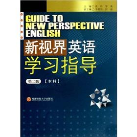 Imagen del vendedor de New Horizons English Learning guide: Undergraduate(Chinese Edition) a la venta por liu xing