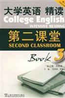Imagen del vendedor de College English classroom 2 (3) (3rd Edition)(Chinese Edition) a la venta por liu xing