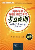 Imagen del vendedor de College English Test for A-level test sites fast training(Chinese Edition) a la venta por liu xing