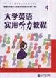 Imagen del vendedor de Practical College English Listening: 4: Student Book(Chinese Edition) a la venta por liu xing