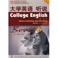 Imagen del vendedor de University Teacher s Book of English heard 4 (third edition)(Chinese Edition) a la venta por liu xing