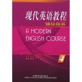 Imagen del vendedor de Modern English Course counseling books: 4(Chinese Edition) a la venta por liu xing