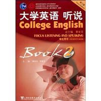 Imagen del vendedor de College English I heard - (Student Book) (Book2) (third edition) (with CD-ROM )(Chinese Edition) a la venta por liu xing