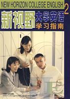 Imagen del vendedor de New Horizon College English (2) learning Guide(Chinese Edition) a la venta por liu xing