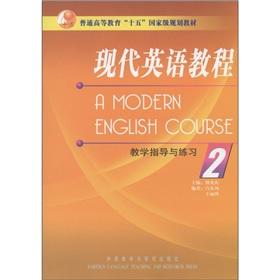 Immagine del venditore per Modern English tutorial instruction and training (2 specialist with non-English majors) National adult education planning materials(Chinese Edition) venduto da liu xing