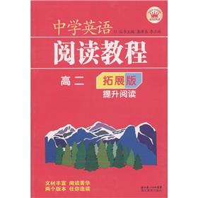 Bild des Verkufers fr High School - Middle School English expanded version of the tutorial to enhance read(Chinese Edition) zum Verkauf von liu xing