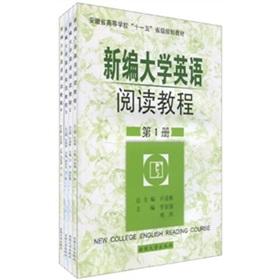 Immagine del venditore per New College English Reading Course - (all four)(Chinese Edition) venduto da liu xing