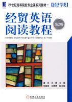 Imagen del vendedor de Business English tutorial(Chinese Edition) a la venta por liu xing