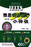 Seller image for IELTS reading vocabulary small companion(Chinese Edition) for sale by liu xing