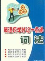 Seller image for English clever science wonderful mind think alike: lexical(Chinese Edition) for sale by liu xing