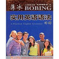 Seller image for ice Practical English Grammar Detailed for sale by liu xing