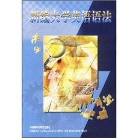 Seller image for New College English Grammar(Chinese Edition) for sale by liu xing
