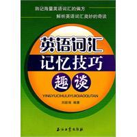 Seller image for English vocabulary learning skills Something about(Chinese Edition) for sale by liu xing