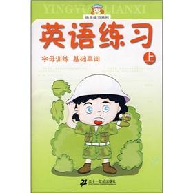 Immagine del venditore per training base letter word - English Practice (Vol.1)(Chinese Edition) venduto da liu xing