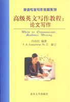 Seller image for Advanced English Writing Tutorial: thesis writing(Chinese Edition) for sale by liu xing