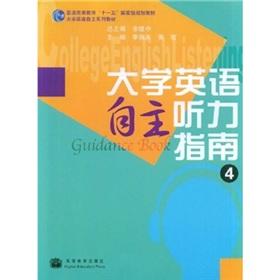 Image du vendeur pour College English Listening Guide autonomy: 4(Chinese Edition) mis en vente par liu xing