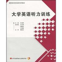 Seller image for College English Listening Training(Chinese Edition) for sale by liu xing