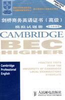 Seller image for Cambridge Business English Certificate (Advanced) simulation question book (listening) * tape(Chinese Edition) for sale by liu xing