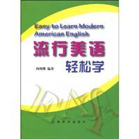 Seller image for popular U.S. language easy to learn(Chinese Edition) for sale by liu xing