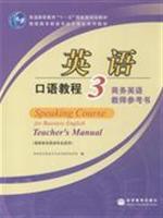 Imagen del vendedor de Business English - Spoken English tutorials -3-- teacher reference(Chinese Edition) a la venta por liu xing